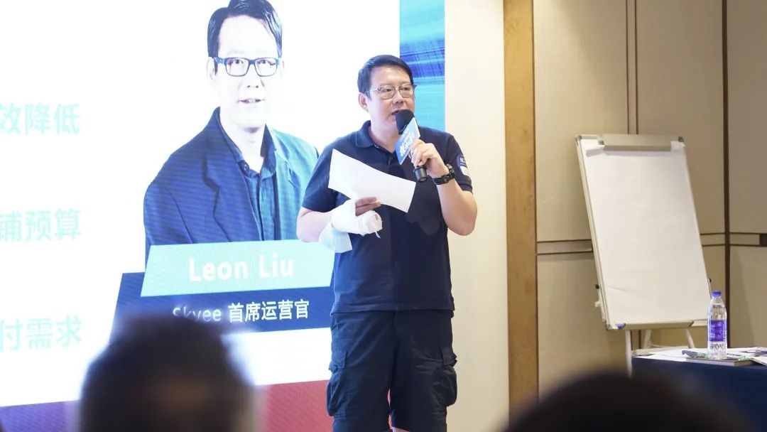 Skyee跨境收付