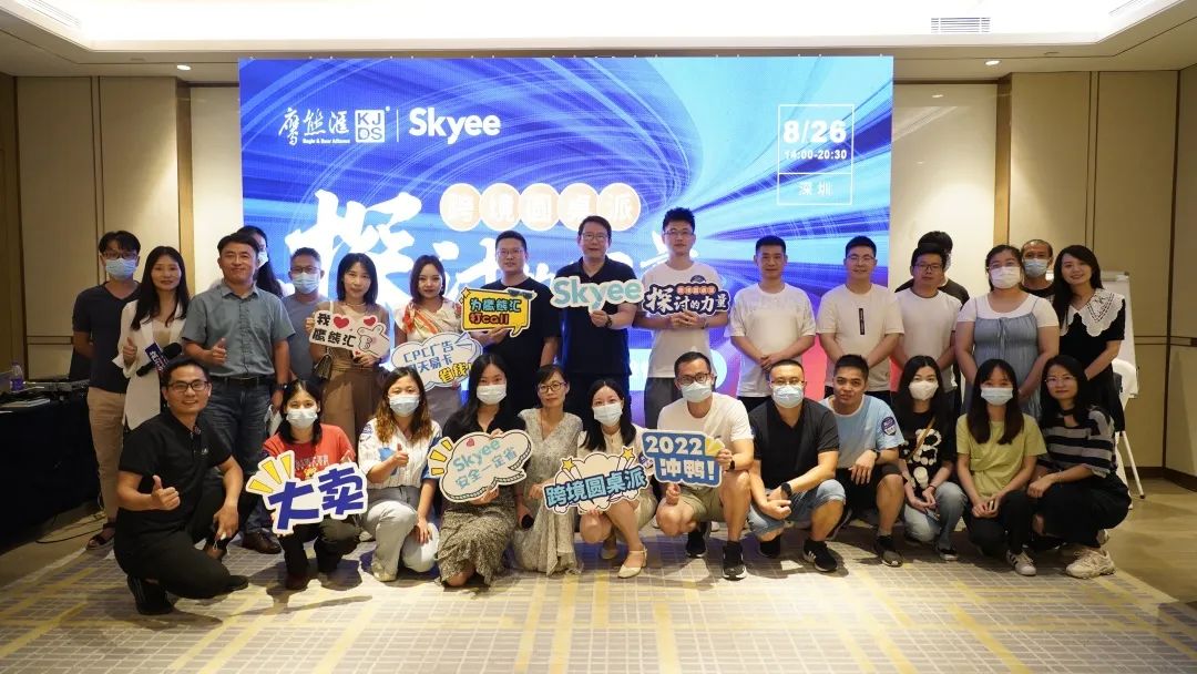 Skyee跨境收付